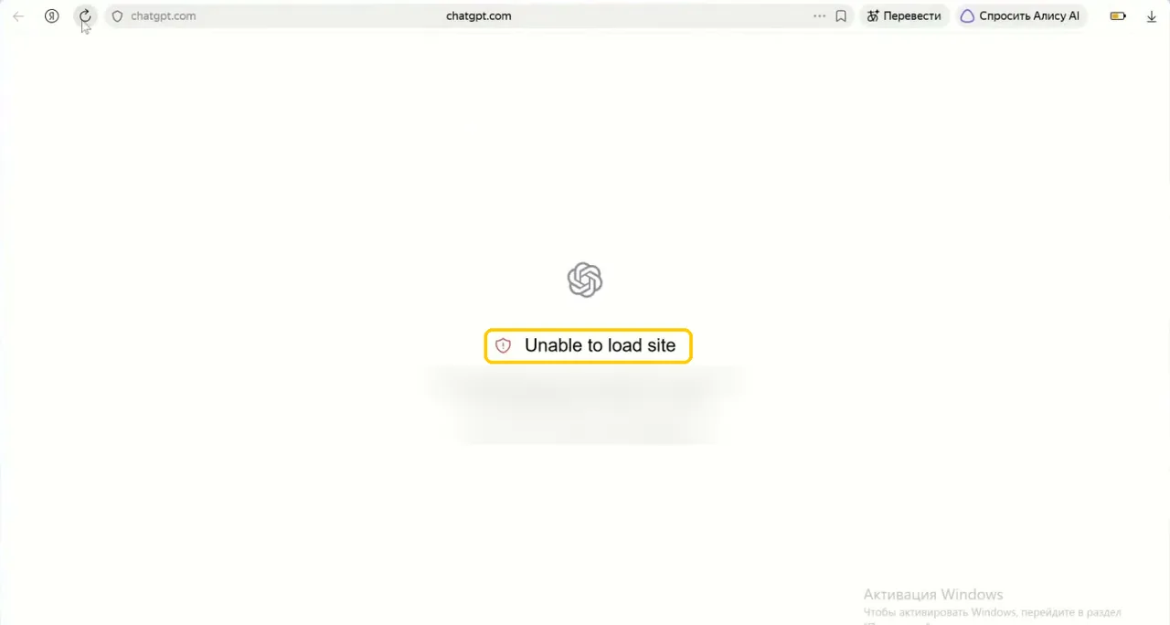 Чат GPT не открывается: страница Unable to load site на chatgpt.com