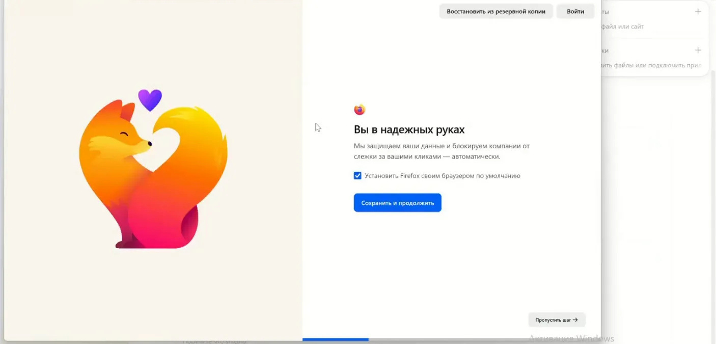 Codex установил Firefox по одной фразе из чата