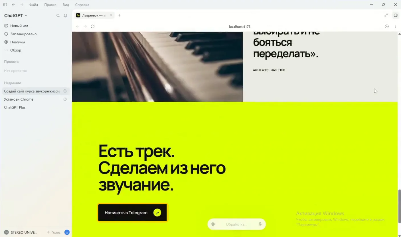 Сайт с помощью нейросети: финальный блок и кнопка «Написать в Telegram»
