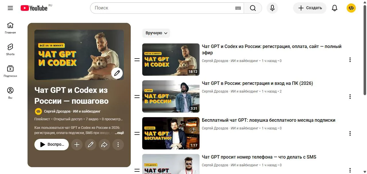 Плейлист на ютубе: 7 роликов канала @pro_stereo_ai по порядку
